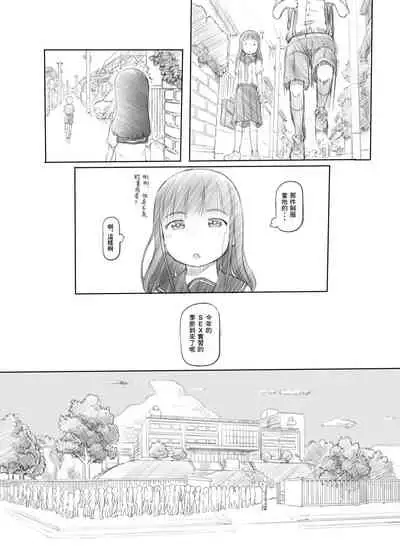 OneShota Sex Jisshuu