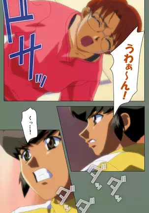 Tonari nonesan kanzenhan