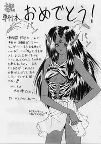 [Karura Syou] Sakura trouble magic