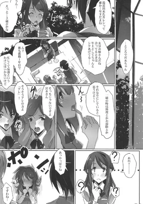 Kimi no After2. - your after2.