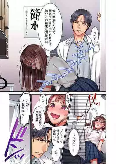 "Full Color" Kiss wa Oboeta kara "Sono Saki"' o Oshiete? ~ Tensai Koyaku, 10 Toshikoshi no Hatsukoi Revenge 1-7