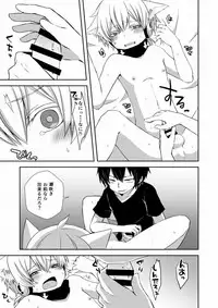 [Sioyaki (Ayu)] Neko Konoha no Jijiou (Kagerou Project) [Digital]