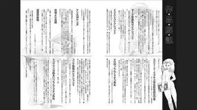 Maicching Machiko-sensei "Otakara!" Collection 2