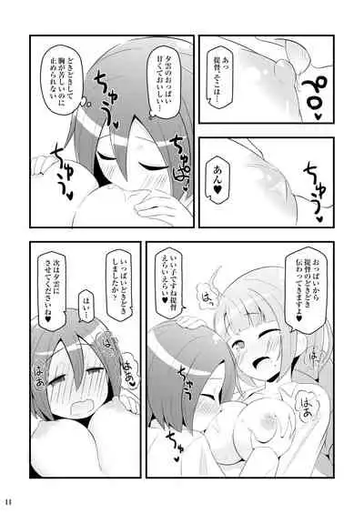 Dokidoki Yuugumo-san