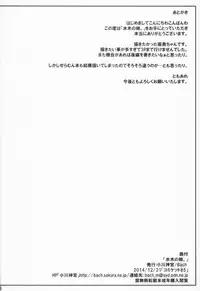 (C85) [Ogawa Jinguu (Bach)] Suimoku no Musume (BIshoujo Senshi Sailor Moon)