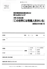 [Mukade Melibe] Kono Sekai niwa Yuuki Ningyou ga Iru