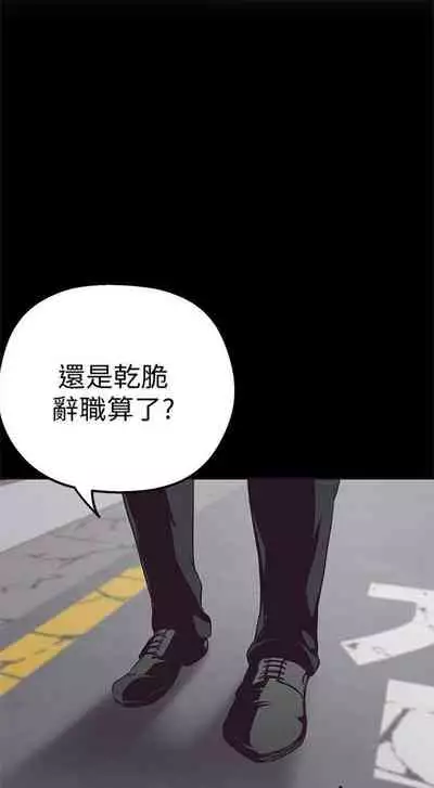 [週一] [尹坤志 & 高孫志] 美麗新世界 1-89 官方中文（連載中）