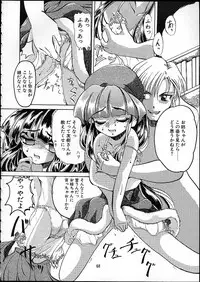 (C58) [Tenraiga (Amatsu Sae)] TENSIN-SYOUJO