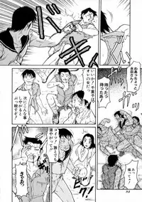 [Kaneko Toshiaki] SURRENDER Onna no Koufuku