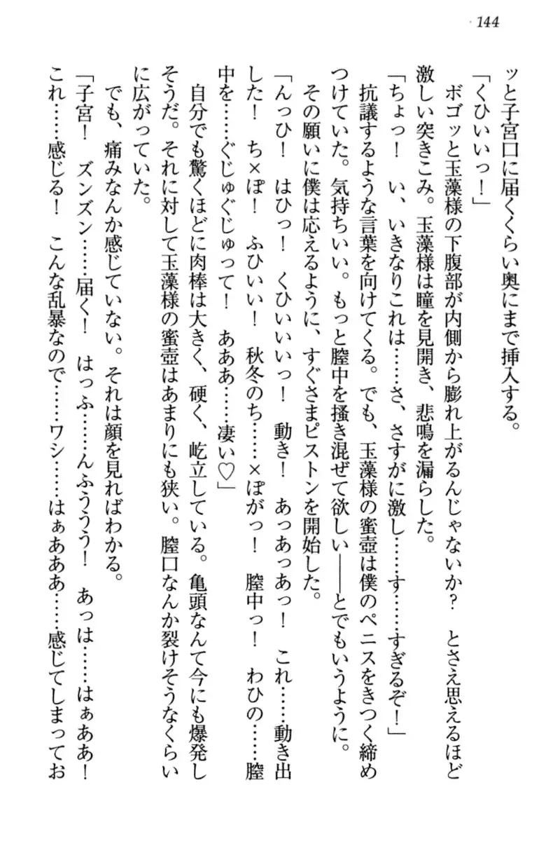 Kitsune ni Yomeiri - Kyuubi no Tamamo-sama to Shinkon Seikatsu