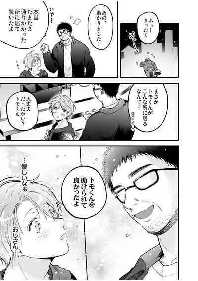 BOY x BOY IDOL COLLECTION! Vol.4