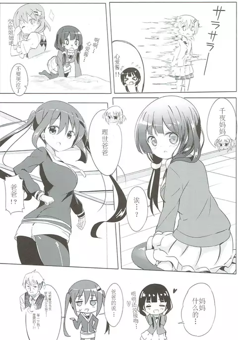 Minna de Pyon Pyon Soushuuhen Vol. 1