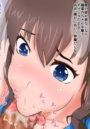 Yakusoku o ubawa rete