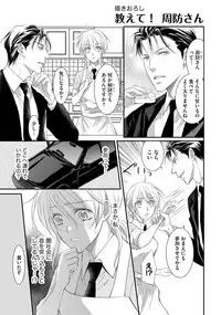 Yakuza no Gokuama Choukyou - Sandaime ni Mainichi Ajimi Saretemasu....