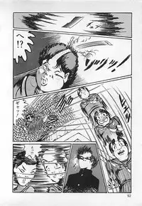 [Dirty Matsumoto] Chi no Butou