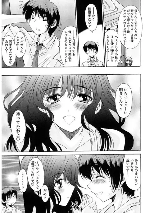 Nukegake Zettai Kinshi ~Joshi wa Minna Nikushokukei!~