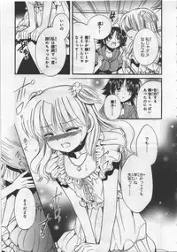 [Kusaka Shiroi] Megu ♥ miruku Vol.03