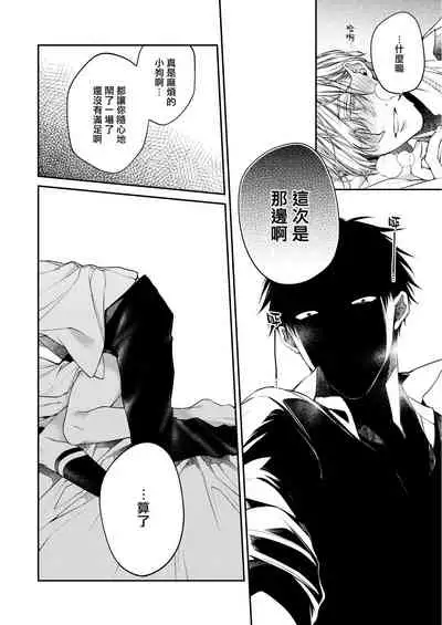 Torokete Otoshite Jigoku made | 沉溺欢愉地狱