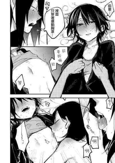 Sekkusu kara Hajimaru Koi wa Dame desu ka?