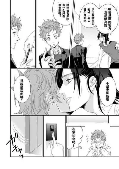 Yogari Sugite Okashiku Narisou 4