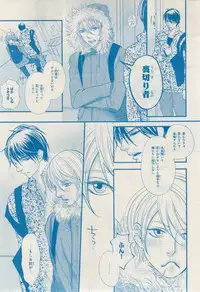 MAGAZINE BE×BOY 2015-02