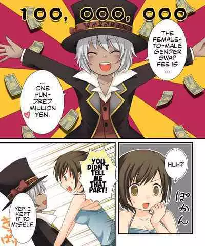 [Amuai Okashi Seisakusho (Kuratsuka Riko)] Nyotaika Sagi & Yuusha Shoukan [English] [Chrysanthemum]