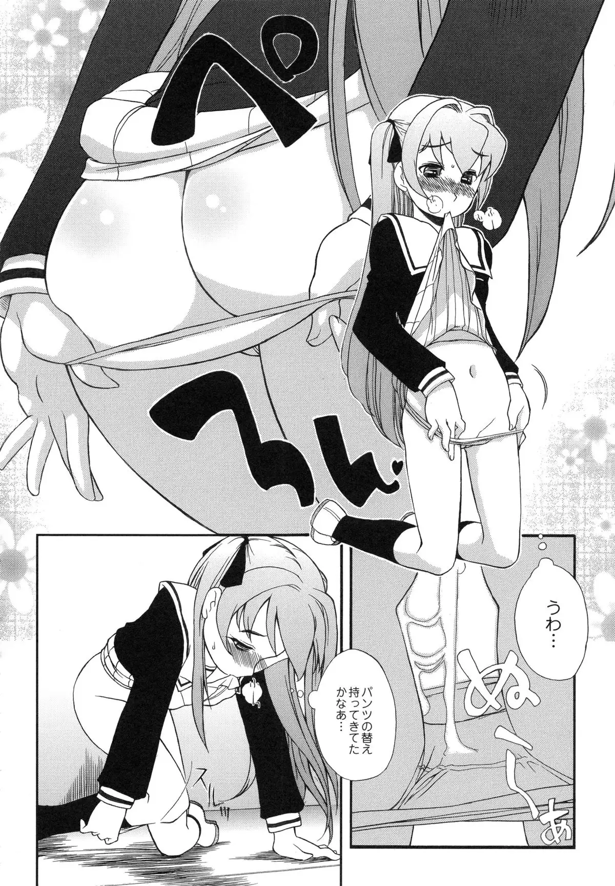 Itoshii × Itooshii ~Namakan Daishuki Sex~