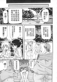 [Takanaga Kouhei] Tsugakuro | 通學 [Chinese]