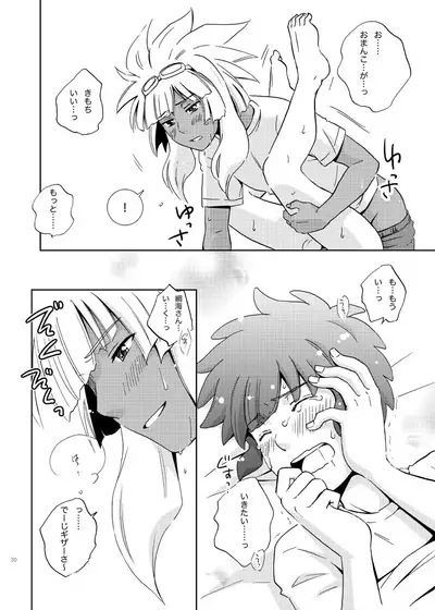 [Viva Mikinosuke (Katazaki Miki)] Love Affair 3 (Inazuma Eleven)