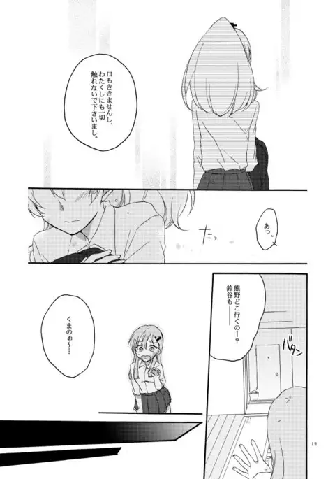 Saitei na Koibito to Saikou no Soushitsu o