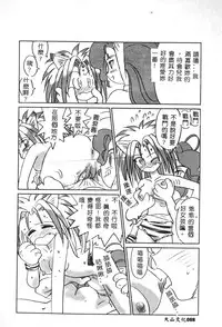 [Anthology] Dennou Renai Hime 6 [Chinese]