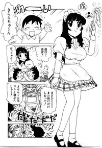 [Karma Tatsurou] Maid no Miyage