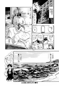 [Iogi Juichi] 13 Carat no Koi