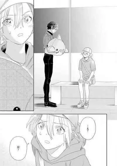 Onzoushi to Yankee Onna no Kojirase Koi 1-6