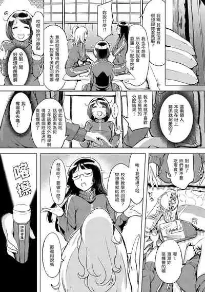 [utu] Kuchidoke Peace! - Melt in the mouth bliss | 入口即化PEACE！ [Chinese] [Digital]