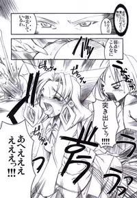 (CR33) [HarthNir (Misakura Nankotsu)] Binzume Sisters Binzume Imototachi 4 (Sister Princess)