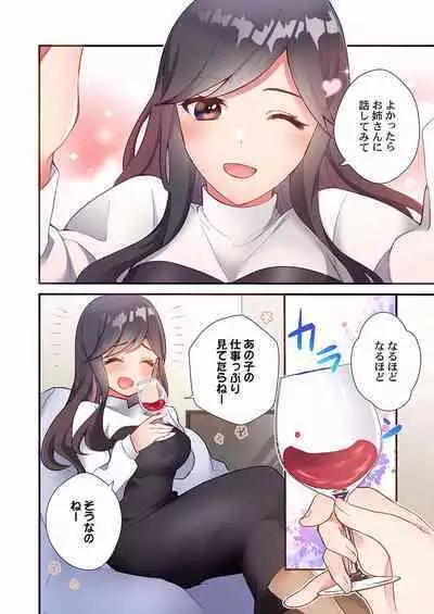 Yaribeya Gurashi 01-07