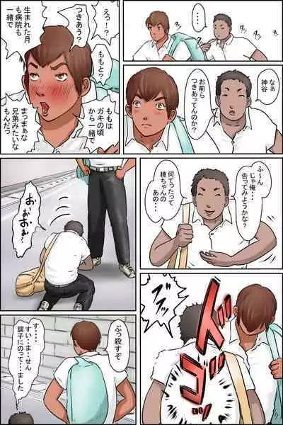 Ore no Osananajimi wa Jimi dakedo Ii Kanji