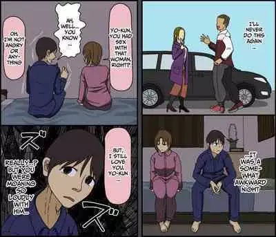 Tsugai Koukan | Pair Exchange