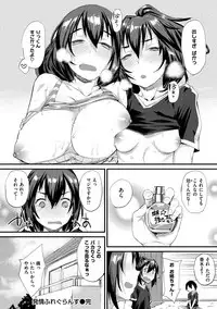 [Rama] Himitsu no Decoration [Digital]