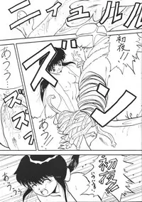 (C44) [MAD COMPANY(various)] GOTTUI 2 (Oh My Goddess!)