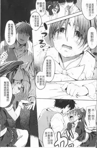 [Misagi Nagomu] Shirinchu [Chinese]