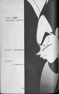 [Dragonball] Madonna Tachi no Lullaby