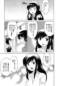 [Kotono Wakako] Maid wa Miracle Vol. 05