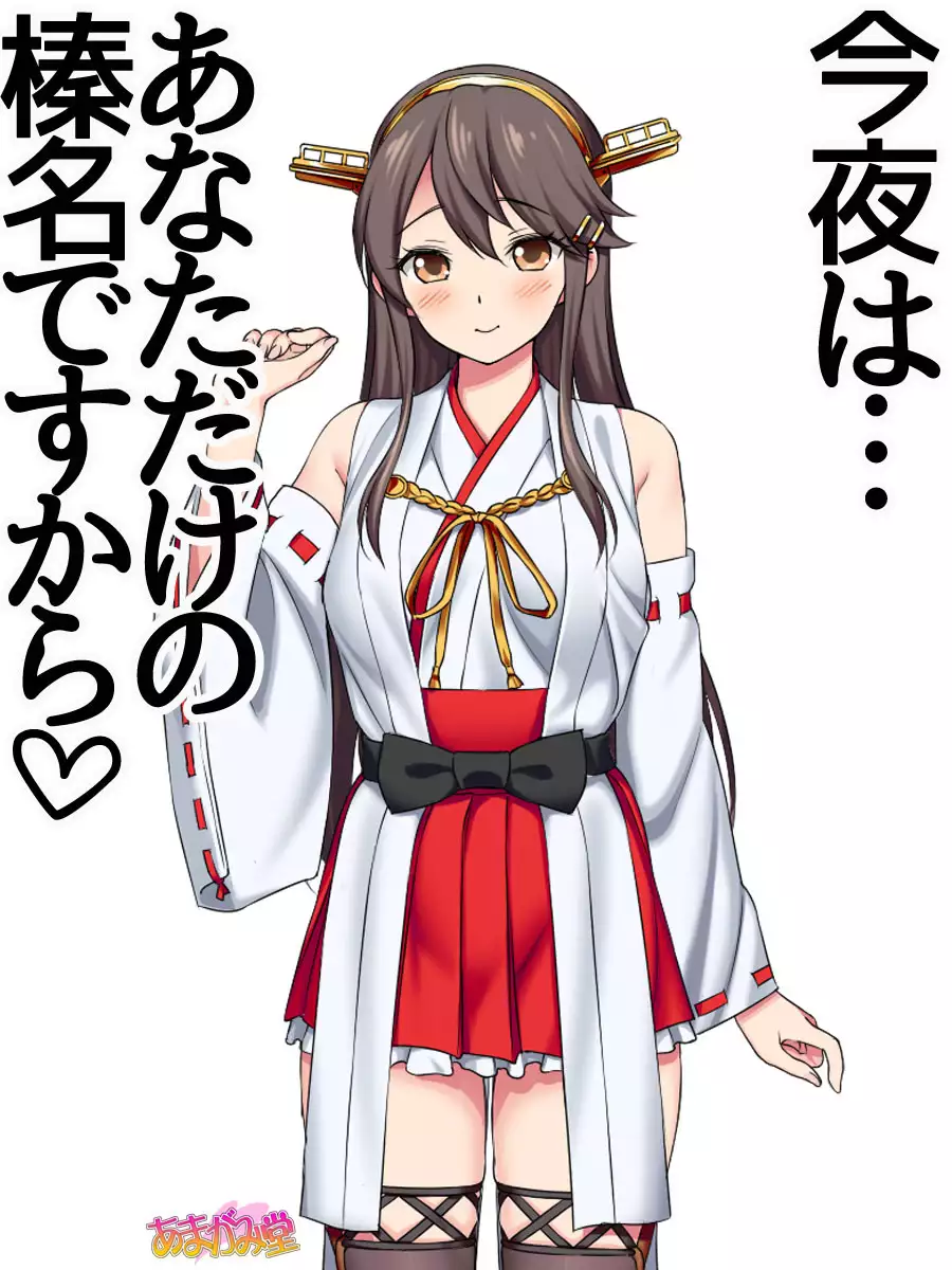 Ore wa Haruna ni Sakaraenai Ch. 0-8.91