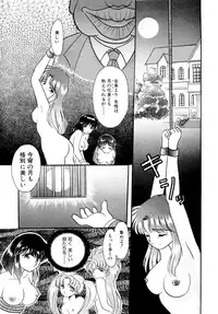 [Kurokawa Mio] Shoujo Kinbaku Kouza - A CHAIR: Bind the Girl [Digital]