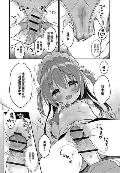 [Usashiro Mani] Punitto Complex [Chinese] [篆儀通文書坊&绅士仓库漢化]