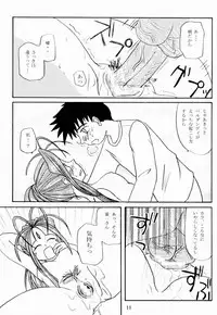 (C64) [MEGA ANT (Berlin Moegi)] MEGA-MIX (Oh My Goddess!)