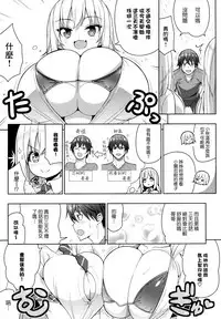 Dekitara Hasande Agemasu!ru