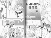 [Anthology] Makai Tenshi Djibril + EPISODE 2